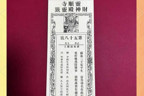 玄天上帝灵签第51