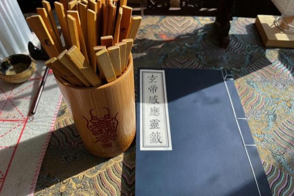 玄天上帝灵签第51