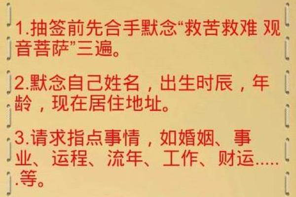 观音灵签16签求孩子