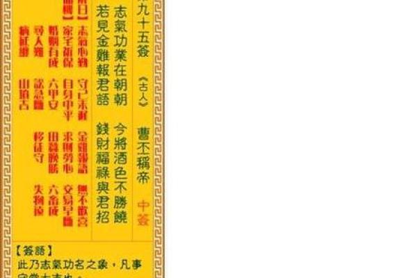 观音灵签16签求孩子