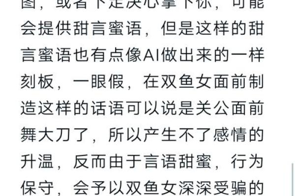 双鱼座女和摩羯座男婚姻配对怎么样