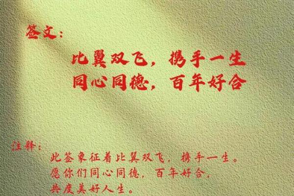 月老姻缘灵签62签解