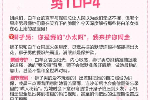 星座男在乎女生的眼神吗