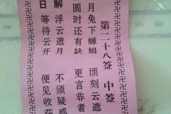 灵签一百零一签