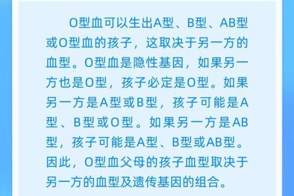 孩子的学习方法竟与血型有关