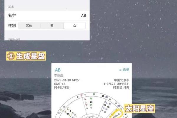爱星盘在线查询 如何使用爱星盘在线查询