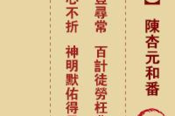 真武灵签第四十二签