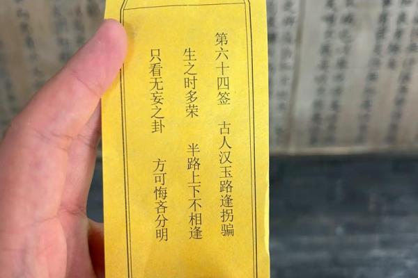 真武灵签第四十二签