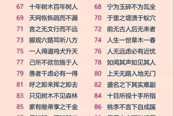 八字成格
