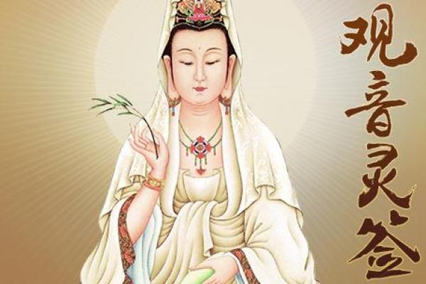 观音灵签22和70
