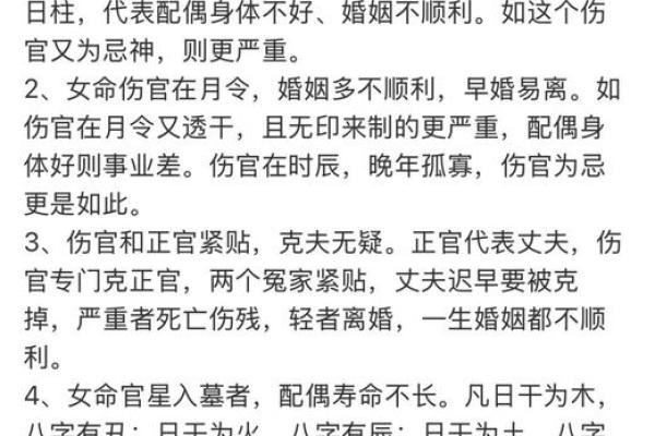 什么八字克子女 八字克子女吗