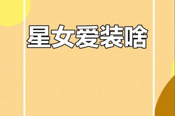 十二星座穿什么裤子最合适