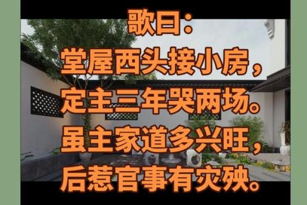 家庭堂屋风水布局，有什么讲究