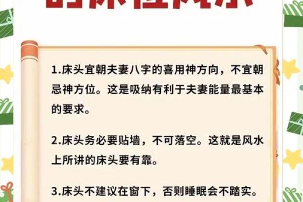 风水大忌，床头不能朝这些方向