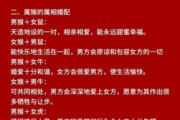 生肖兔配对猴姻缘表 生肖兔和生肖猴配不配？