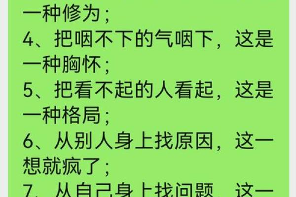 心态好格局大的八字成语
