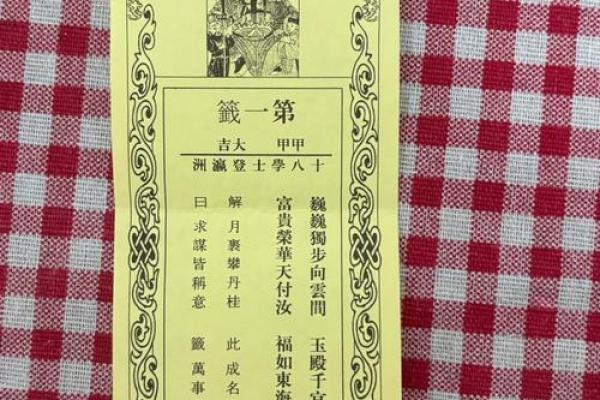 月考灵签在线抽签解签