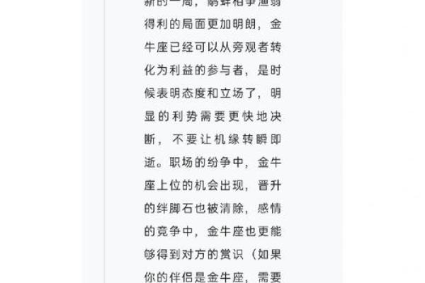 4月18日四星连珠在哪个星座用