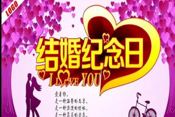 2024年8月5日是结婚吉日吗 今天适合办喜事吗