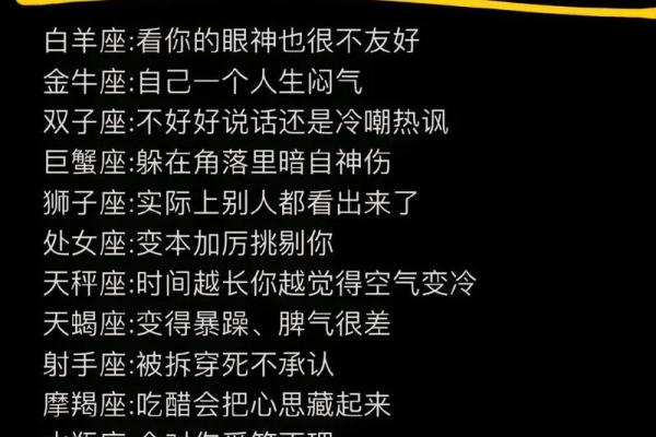 哪个星座会吃醋最敏感女生