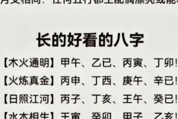 什么样的八字聪明灵活