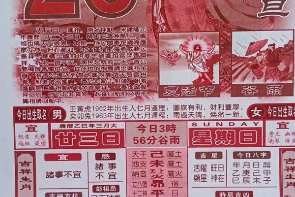 黄历万年历吉日吉时的选择