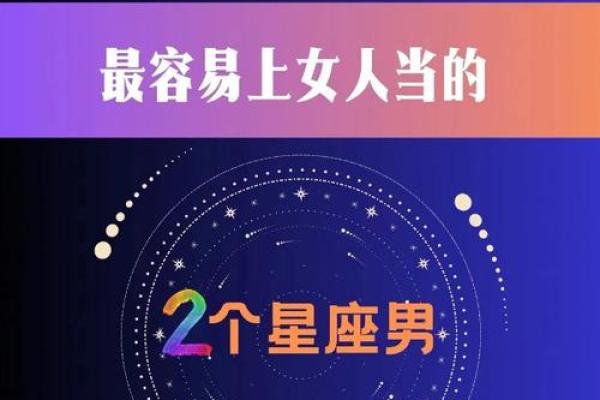12星座哪个星座追男生追的厉害的人最多