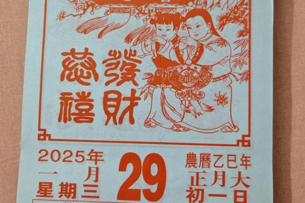 202年3月17日黄历