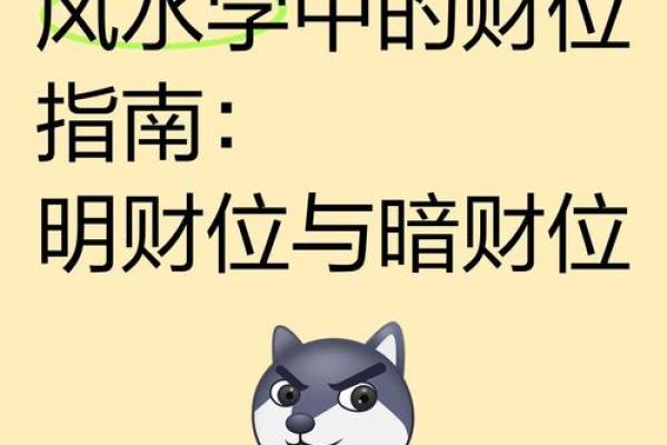 风水学家的攻略