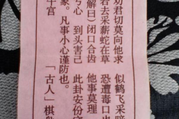 观音灵签54求姻缘