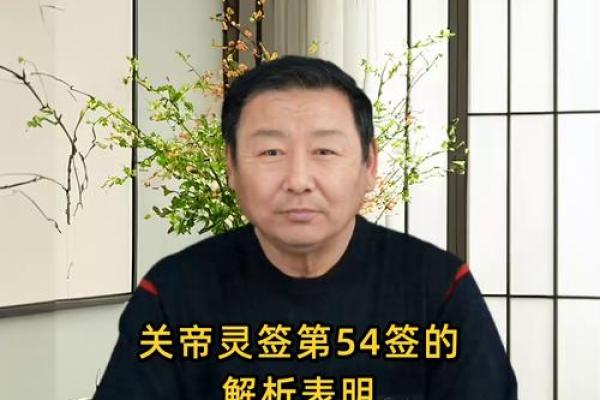 关帝灵签苏武还汉