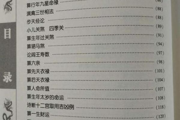 【八字算命】华盛为中心的八字算命，详解财运婚姻健康，准确无误！