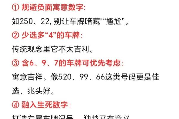 如何判断车牌号的吉凶方位