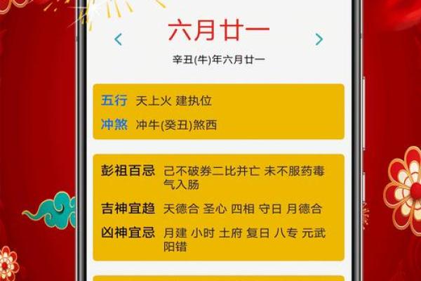 吉日财择吉查询分析