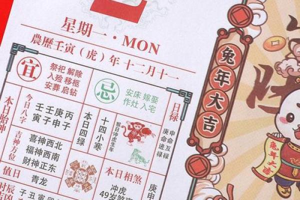 汉典老黄历择吉日时辰，查询农历十二月结婚的黄道吉日