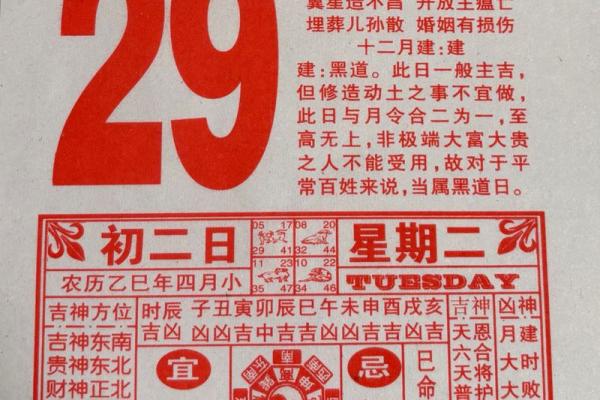 今日农历黄历查询