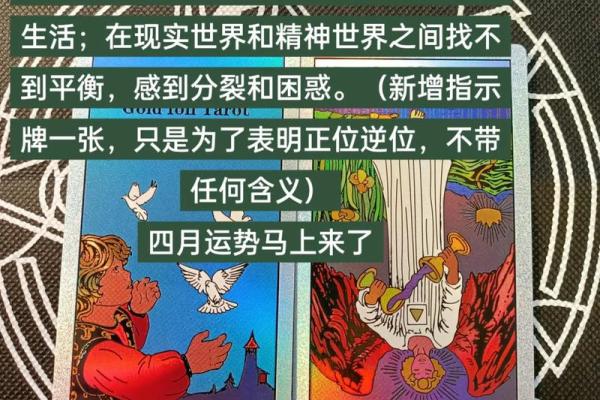 塔罗测试近期能转运吗