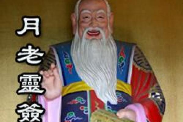 月老姻缘50签 月老姻缘签51签详解女？
