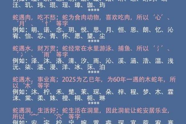 女宝宝八字起名大全集