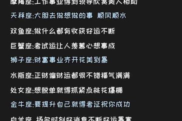 陶白白说12星座7月运势a事业