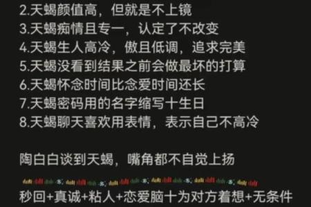 十二星座天蝎座一月运势