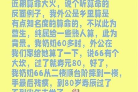 民间故事：两人去算命，同字不同命，算命先生说看看你身后有什么