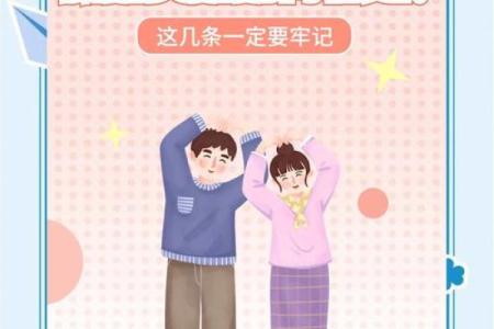 新婚夫妇必须要知道的婚姻风水