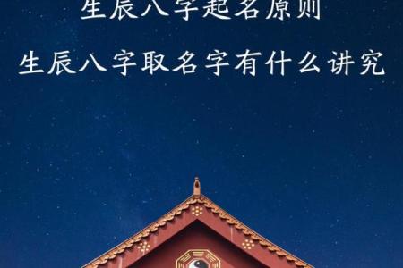 按生辰八字取名100分