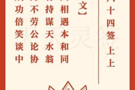 关公灵签30号