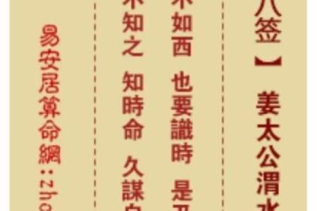 吕祖灵签解32