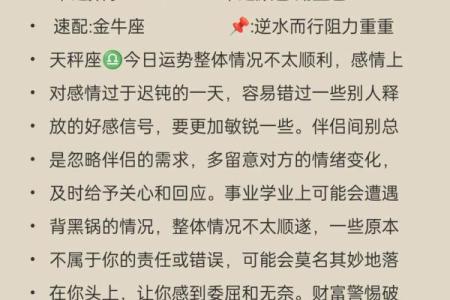 星座运势女生最喜欢的网站