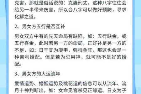重婚的八字