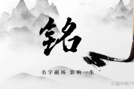 八字是金的字