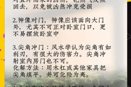 孝敬老人，卧室风水用心打造！